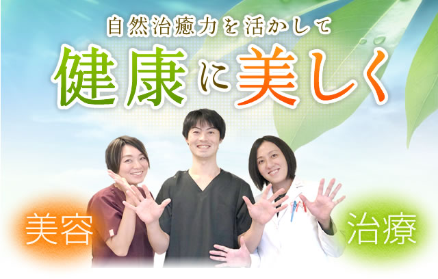 和歌山市 おいかわ整骨院